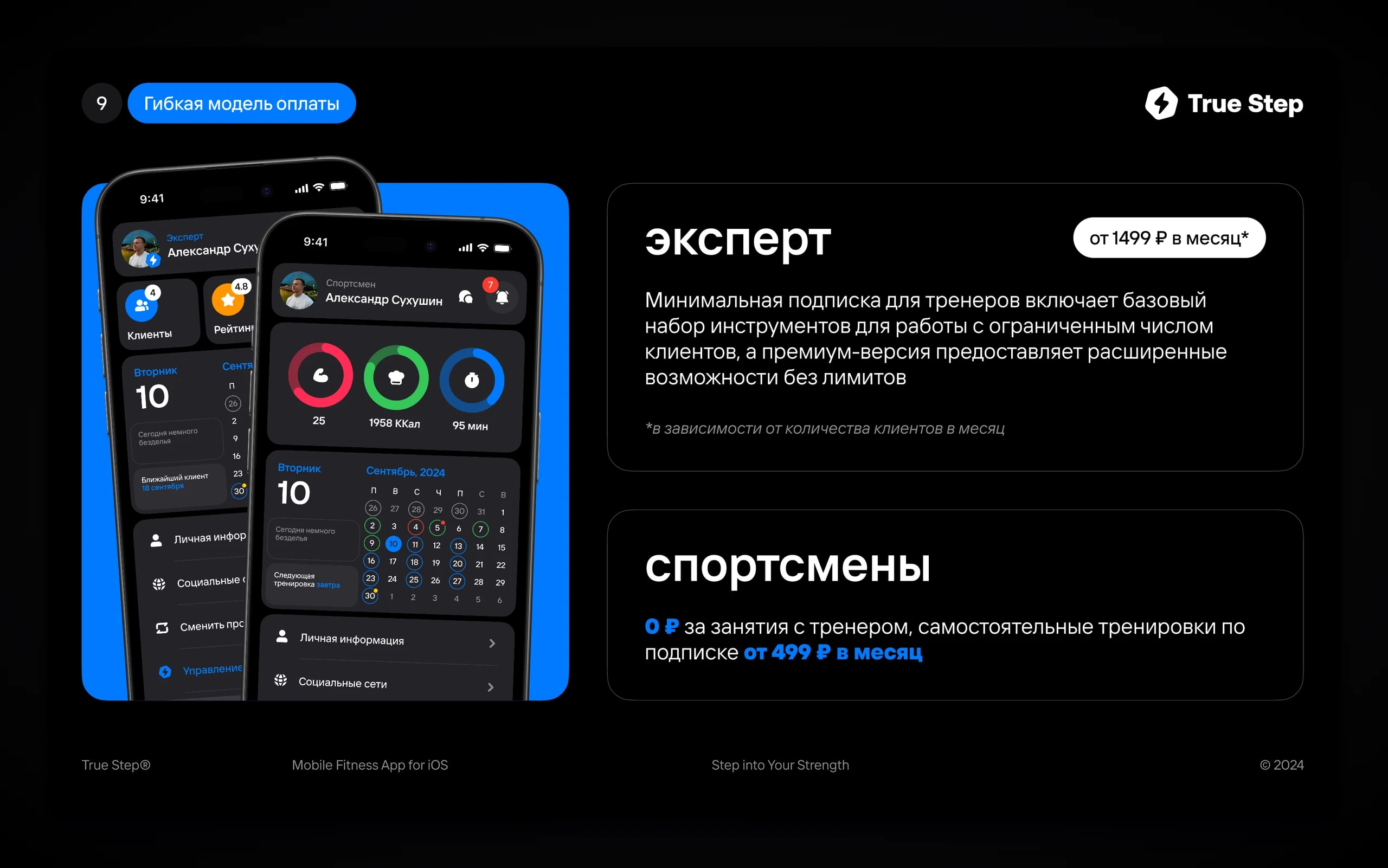 Питч-дек