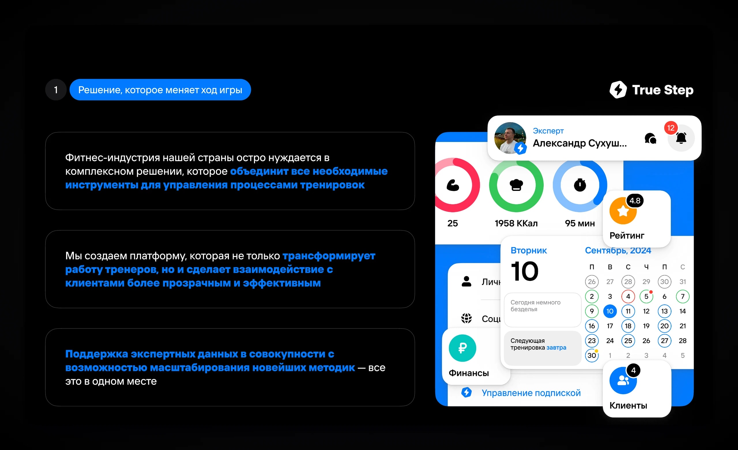 Питч-дек