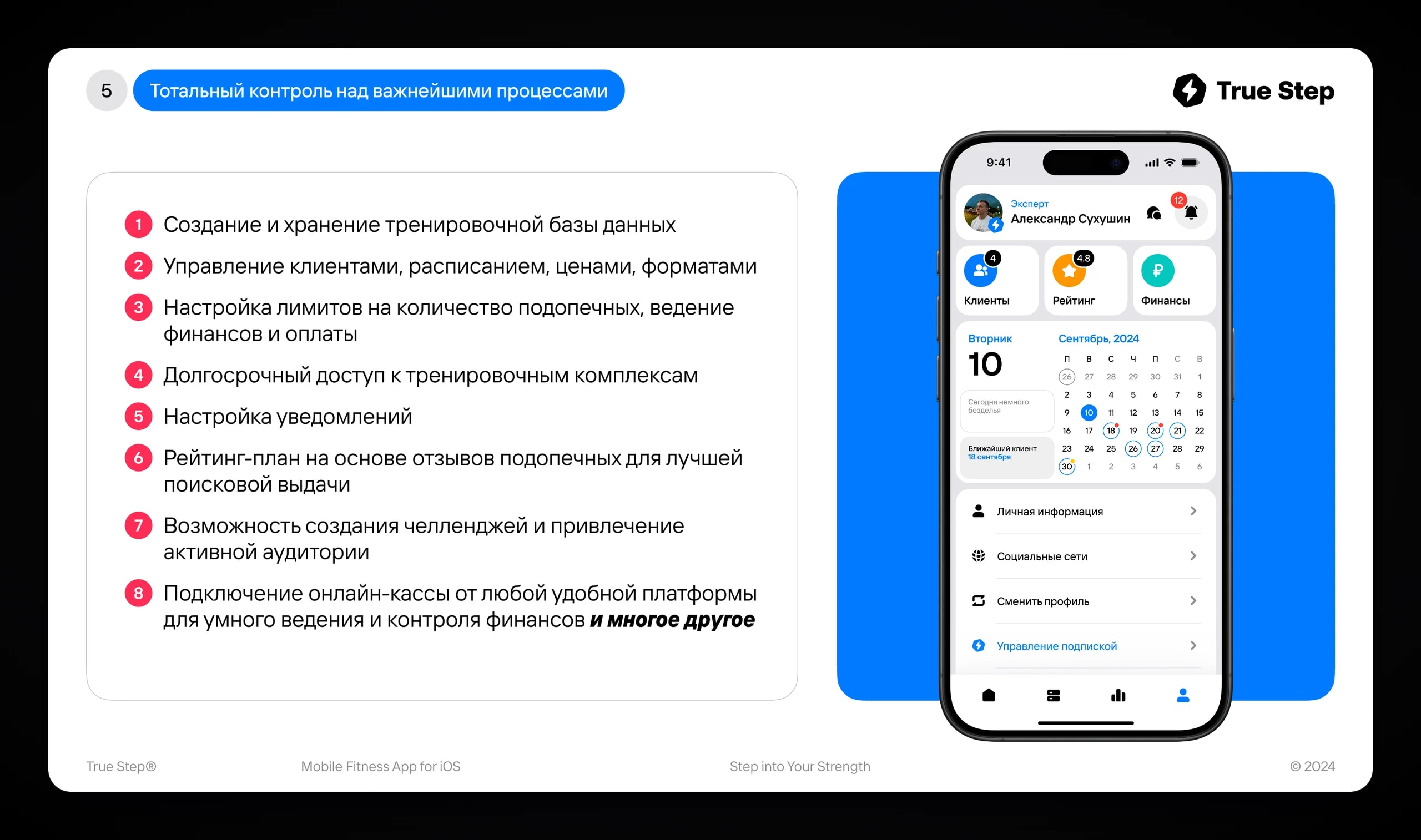 Питч-дек