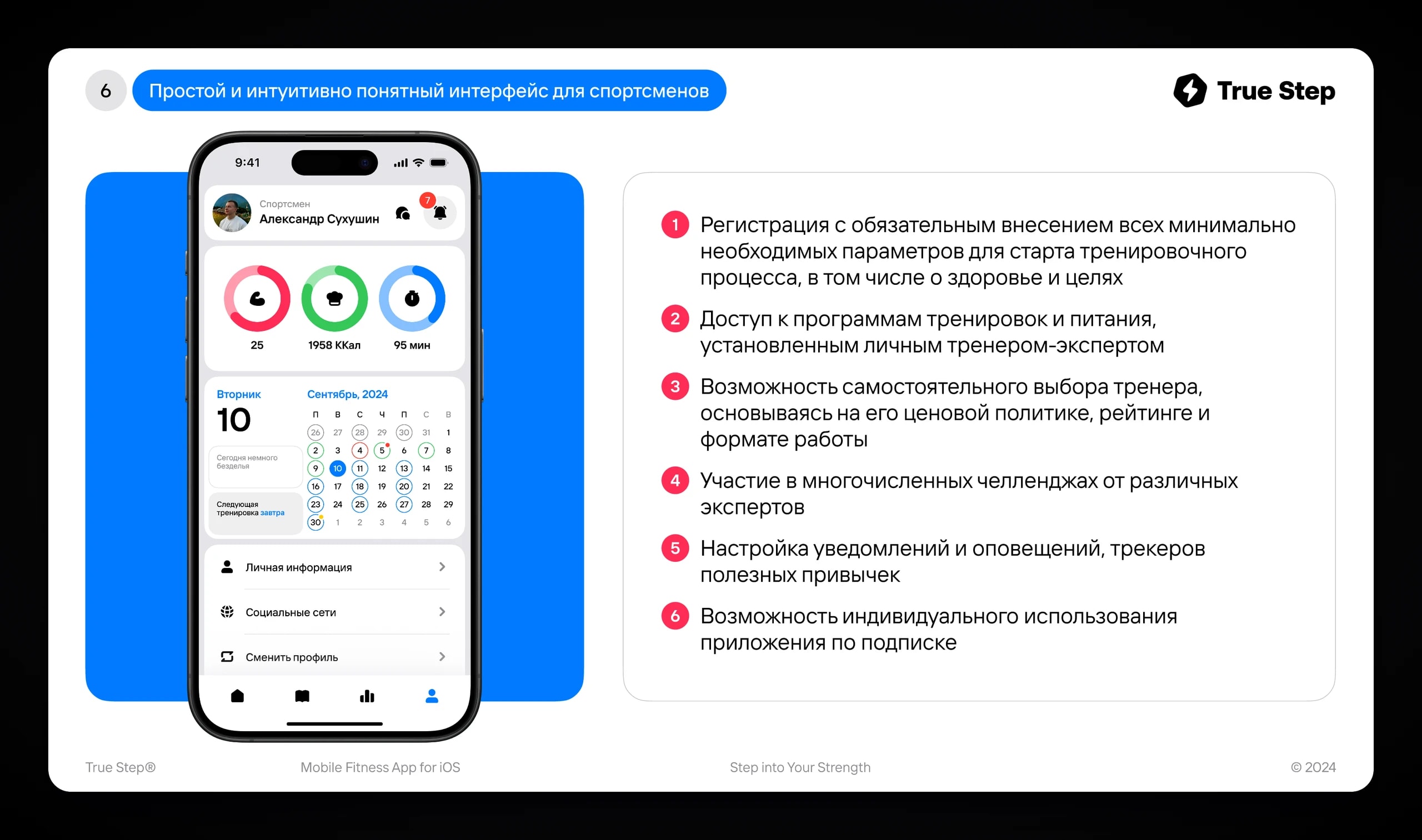 Питч-дек
