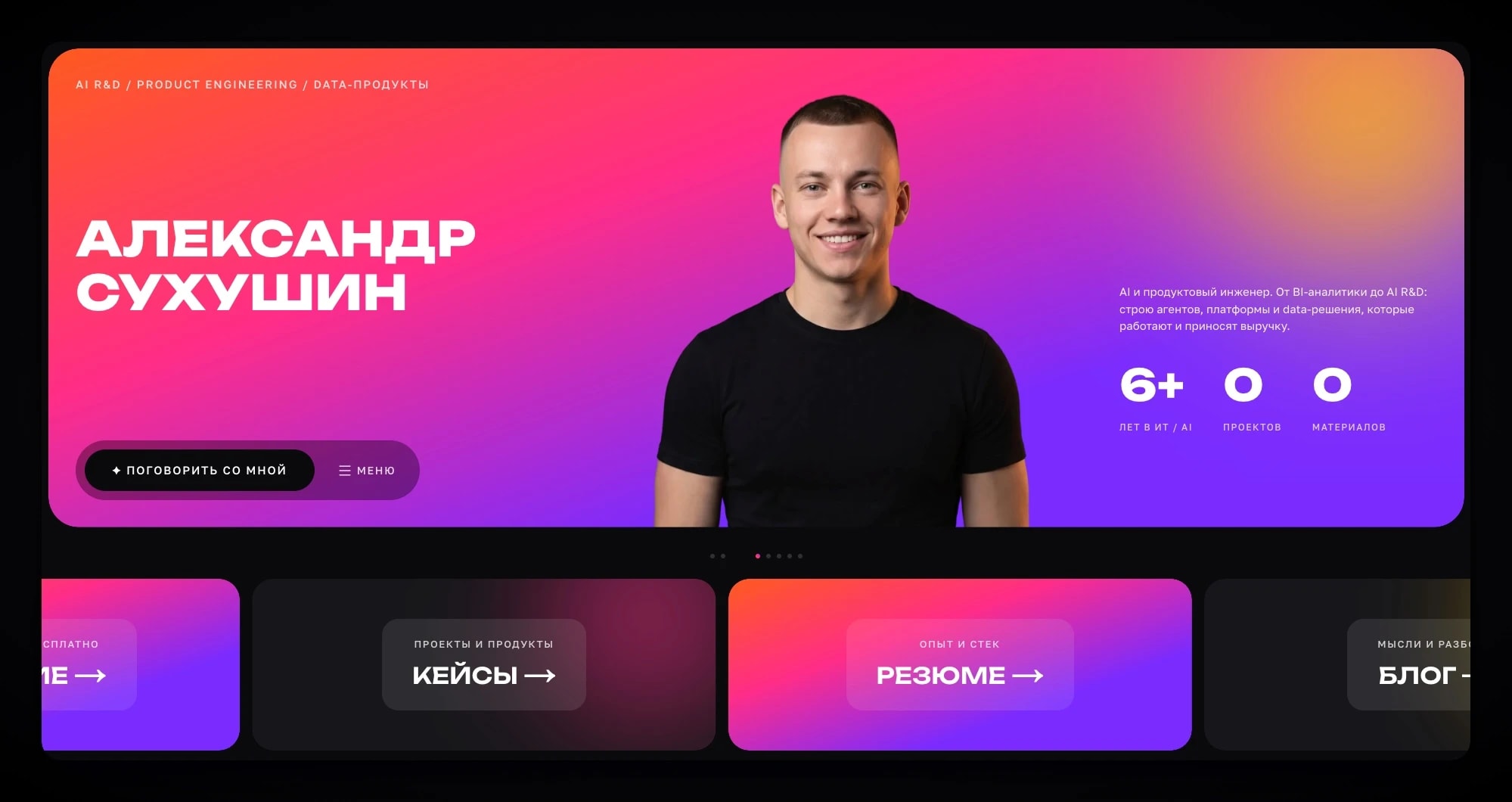 Главная страница сайта