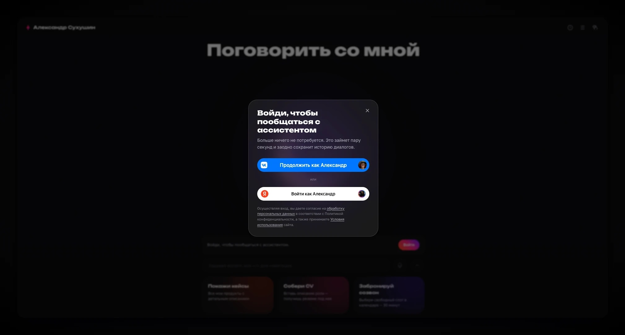 Панель авторизации в один клик